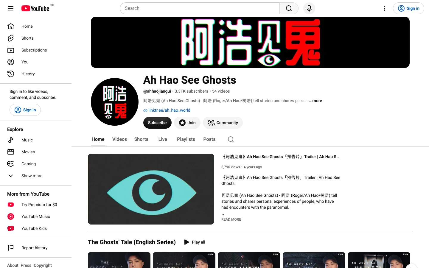 Public channel view of the AhHaoTube and Ah Hao See Ghosts YouTube page.